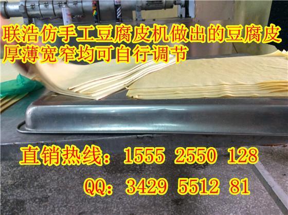济宁小型豆腐皮机/仿手工豆腐皮机/豆腐皮机生产线