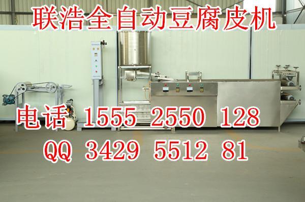 厦门小型豆腐皮机器，全自动豆腐皮机生产线，厂家直销