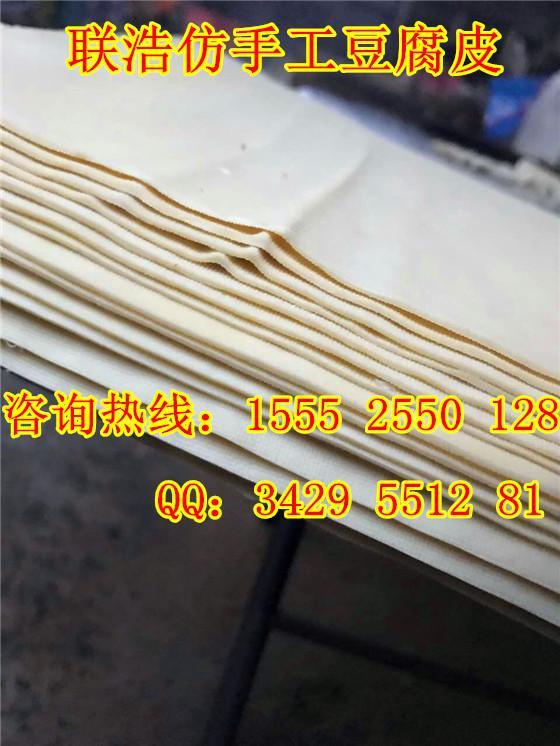 广州小型豆腐皮机/仿手工豆腐皮机/做厚豆腐皮的机器