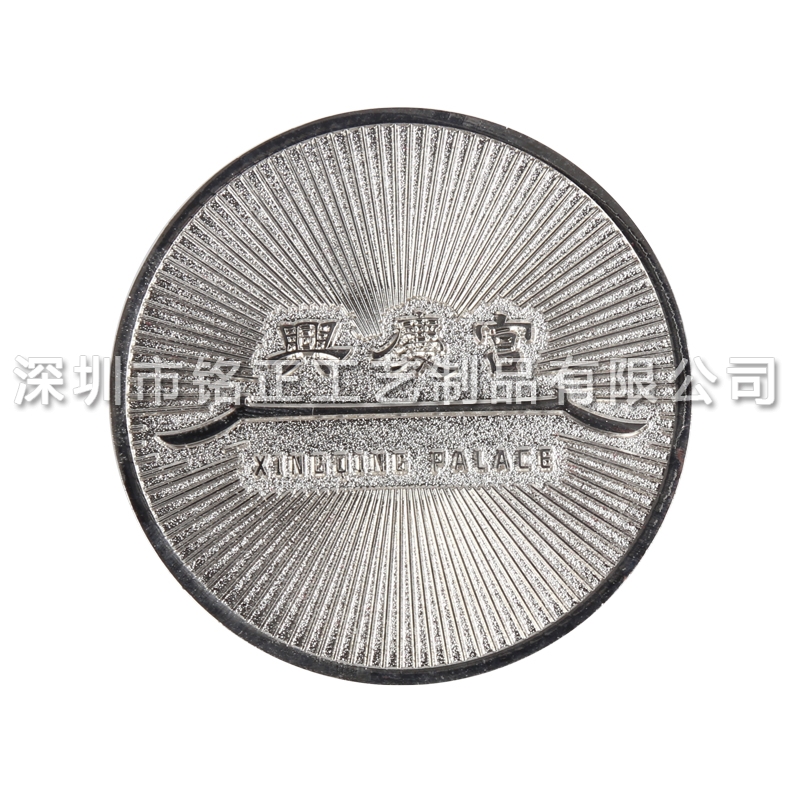 金属纪念币
