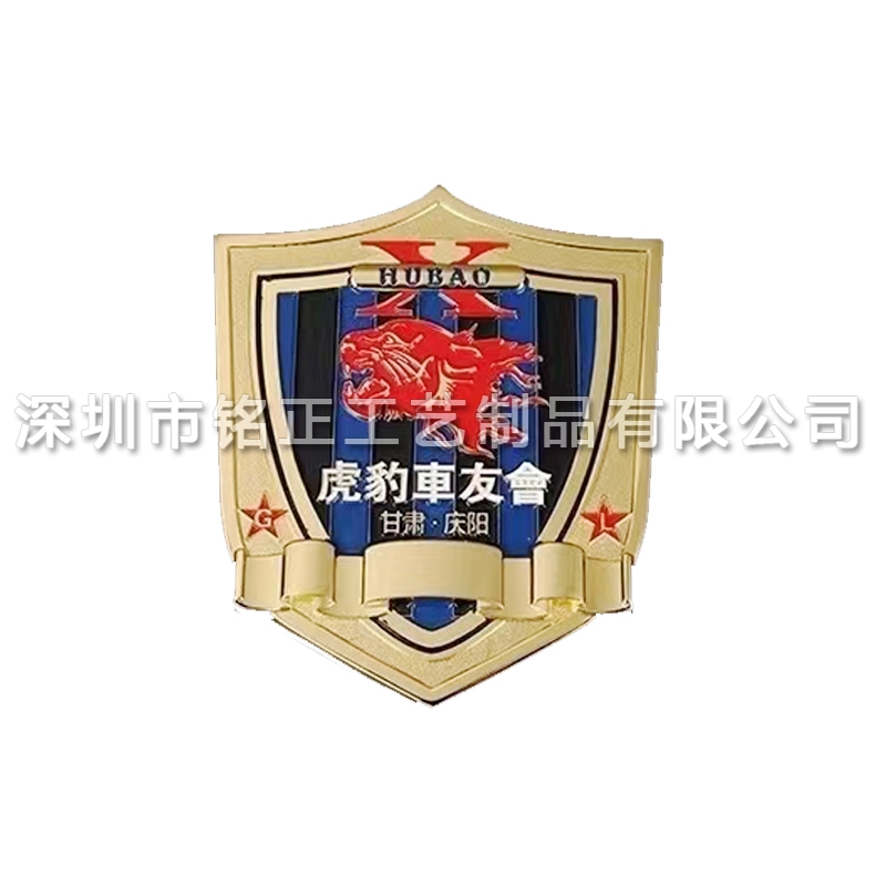 金属车标