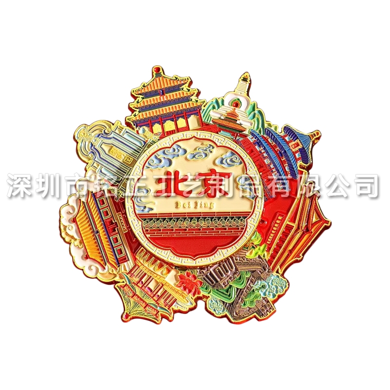 北京印象旋转冰箱贴