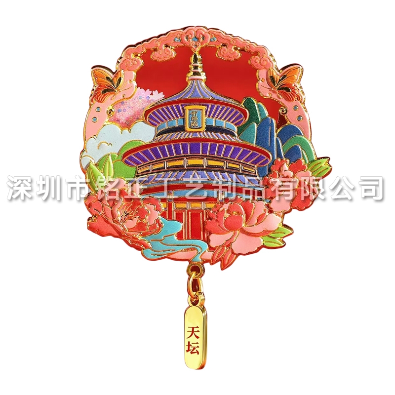 天坛流沙冰箱贴
