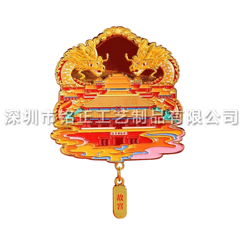 故宫流沙冰箱贴