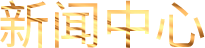 乐鱼网页版登录入口